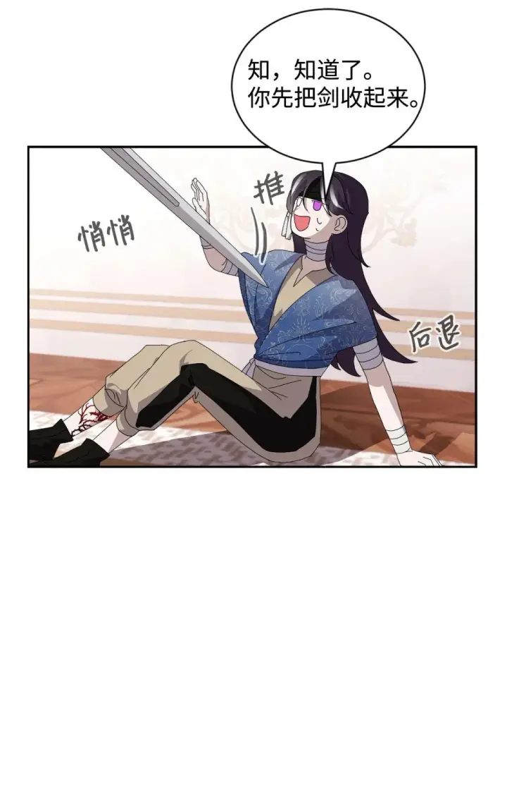 《恶役想要优雅地死去》31 杰克转世？图59