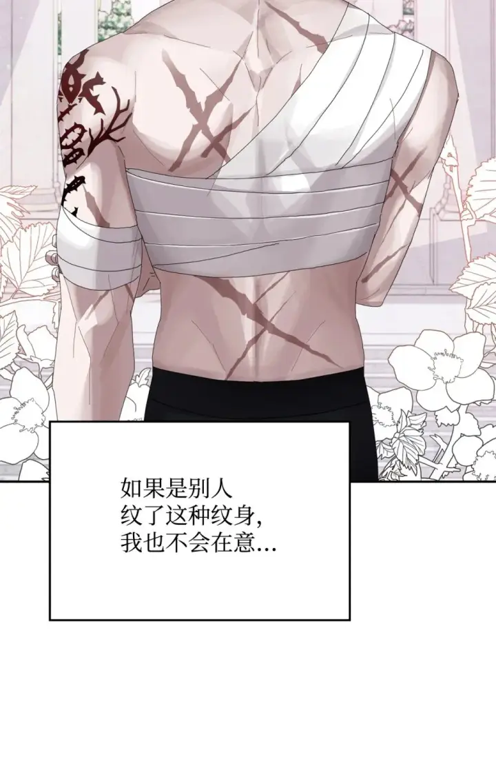 《恶役想要优雅地死去》31 杰克转世？图65