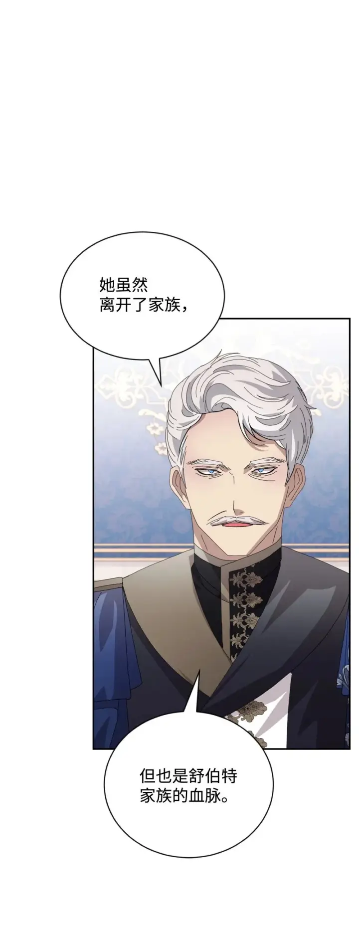 《恶役想要优雅地死去》31 杰克转世？图79