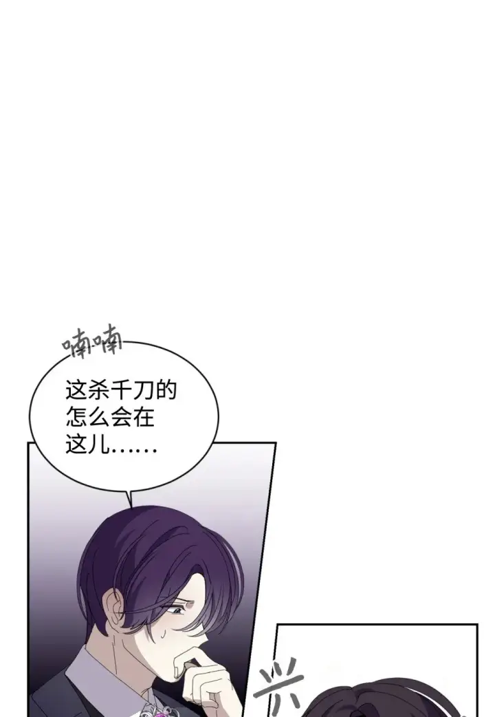 《恶役想要优雅地死去》31 杰克转世？图8