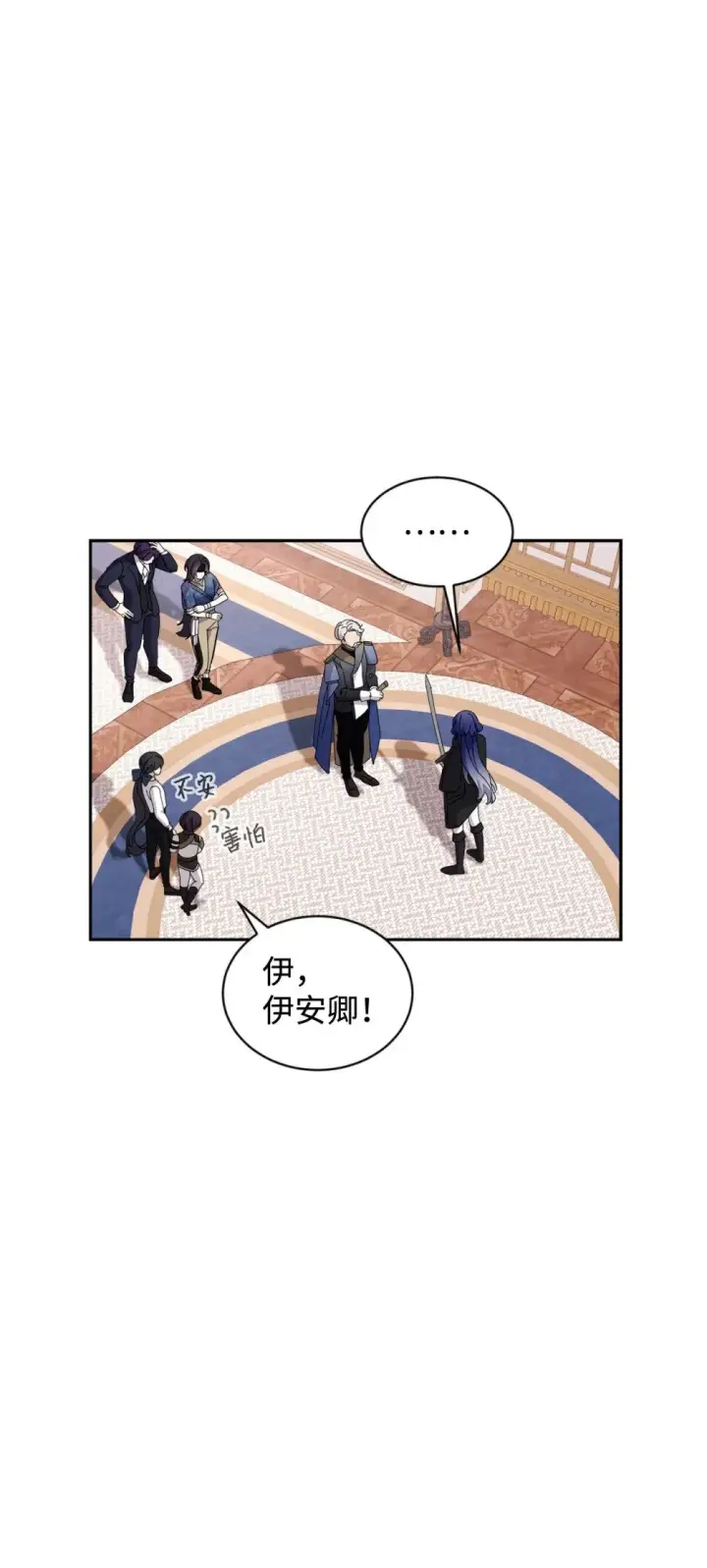 《恶役想要优雅地死去》31 杰克转世？图82