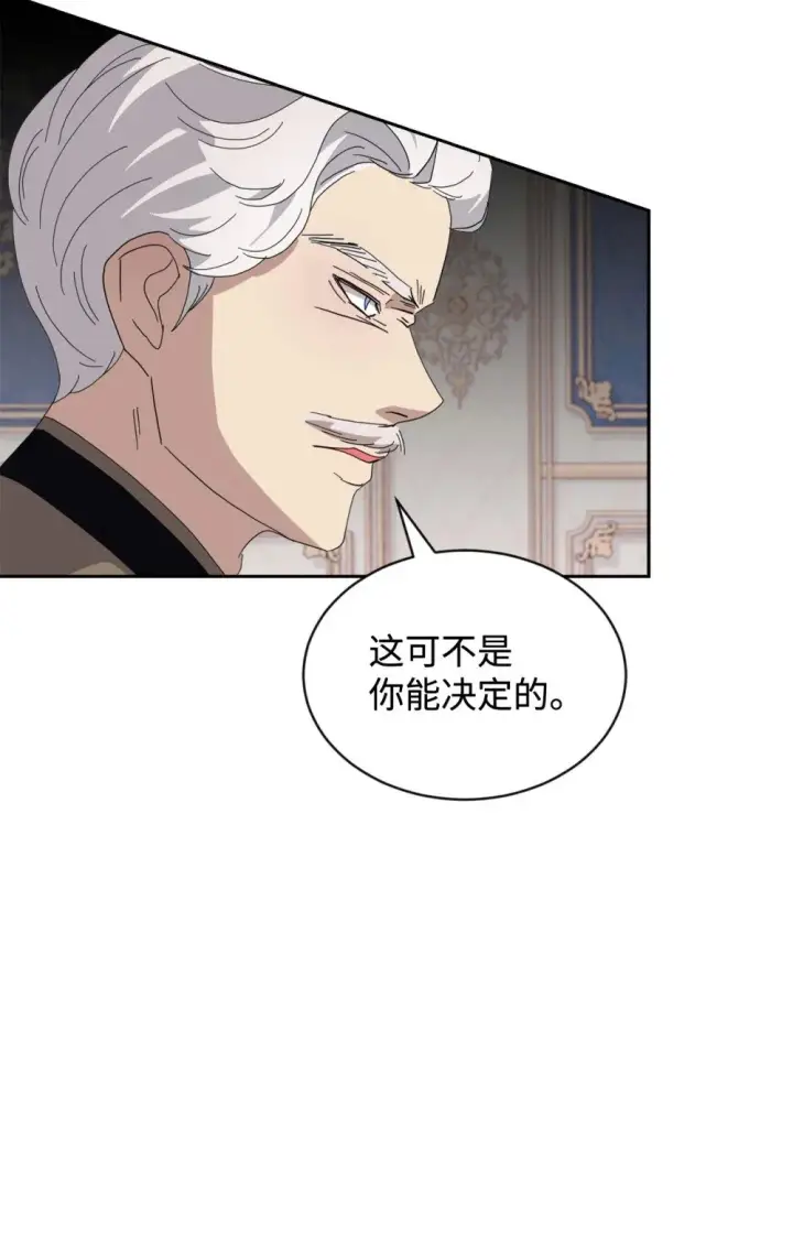 《恶役想要优雅地死去》31 杰克转世？图84