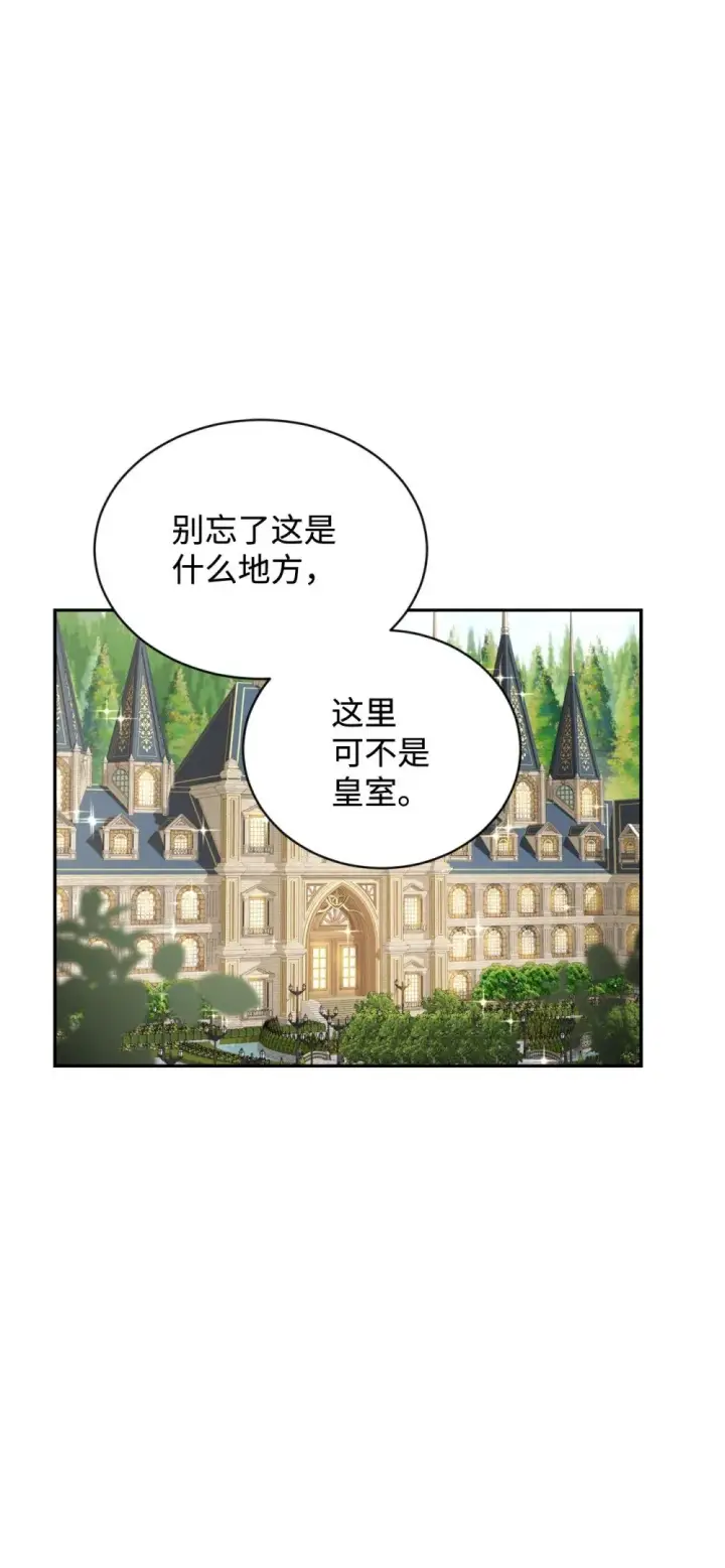 《恶役想要优雅地死去》31 杰克转世？图85