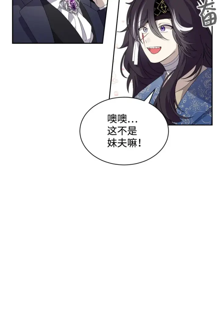 《恶役想要优雅地死去》31 杰克转世？图9