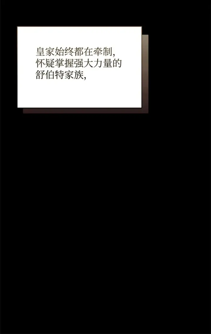 《恶役想要优雅地死去》31 杰克转世？图90