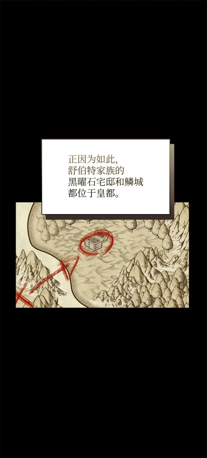 《恶役想要优雅地死去》31 杰克转世？图91
