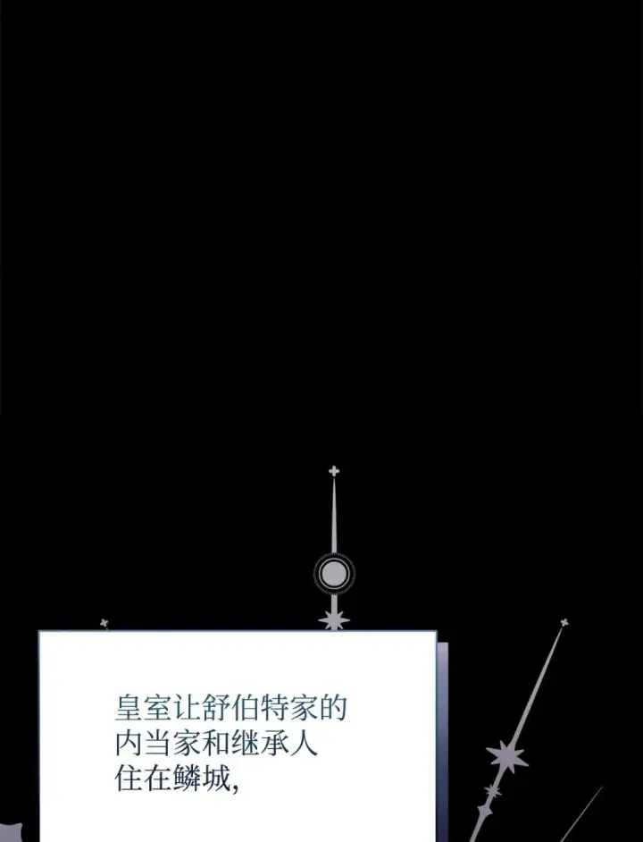 《恶役想要优雅地死去》31 杰克转世？图92