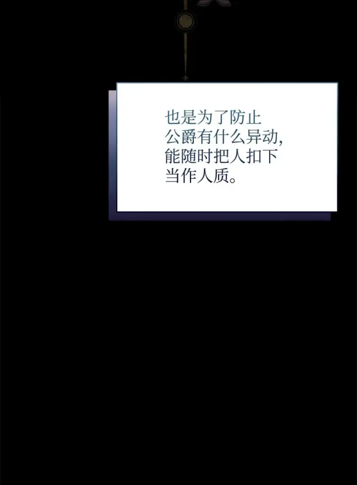 《恶役想要优雅地死去》31 杰克转世？图94