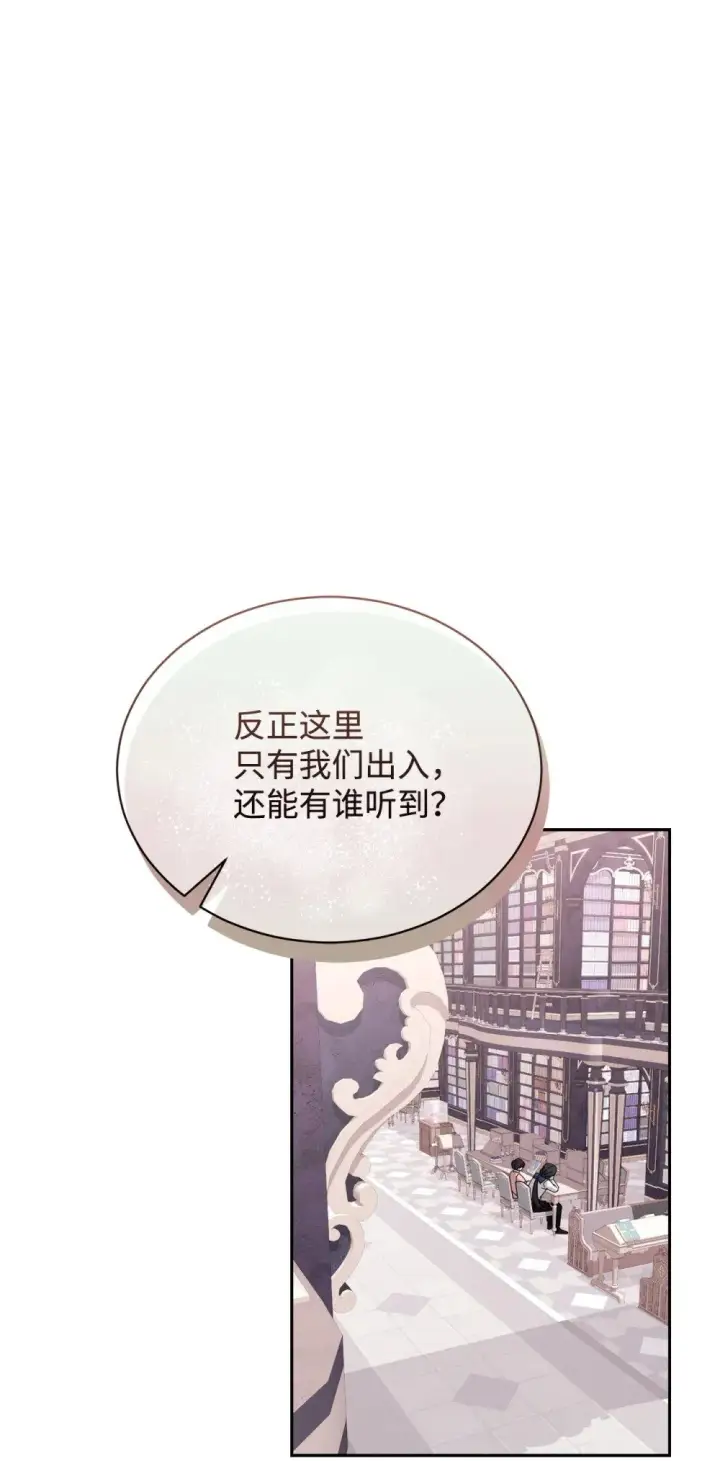 《恶役想要优雅地死去》32 家族试炼图11