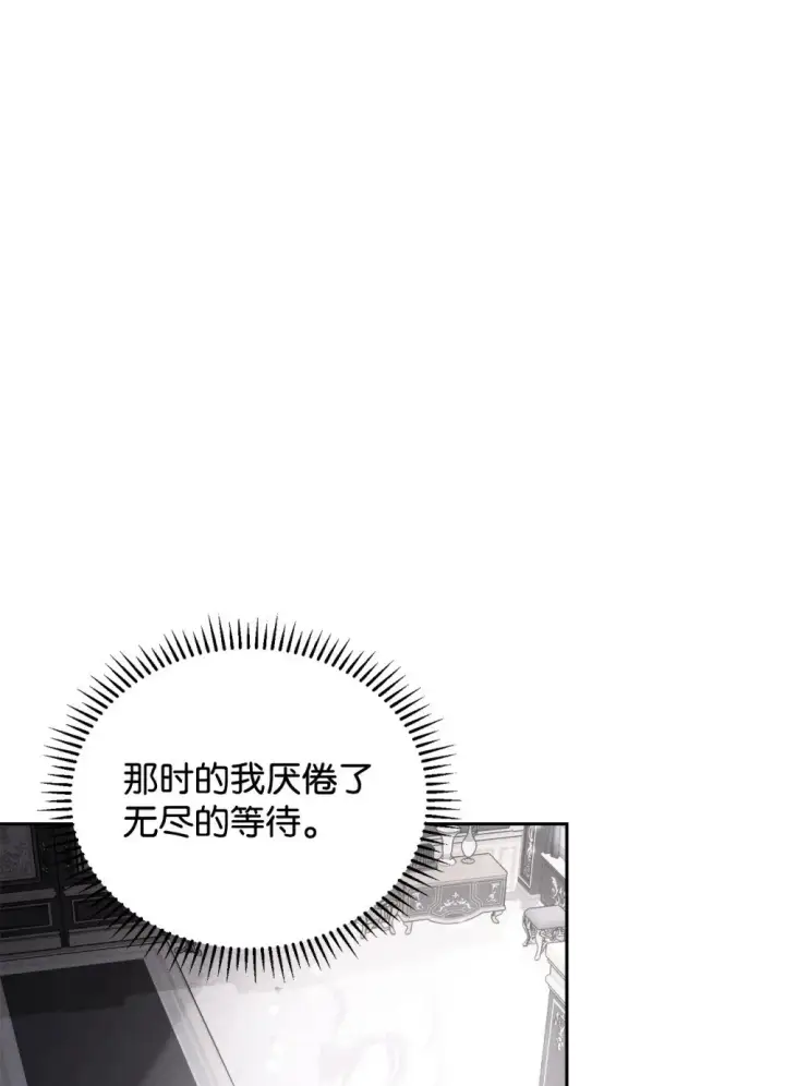 《恶役想要优雅地死去》32 家族试炼图117