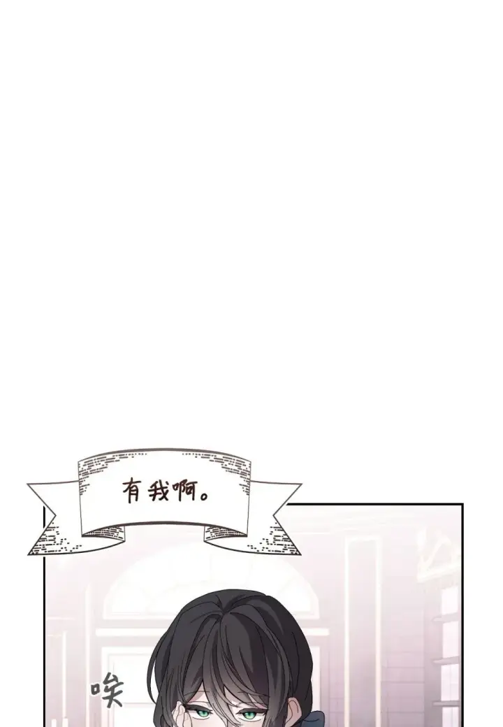 《恶役想要优雅地死去》32 家族试炼图13