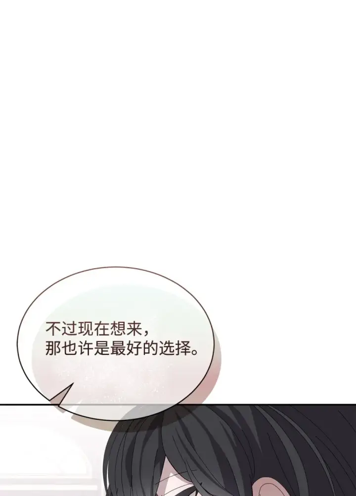 《恶役想要优雅地死去》32 家族试炼图23