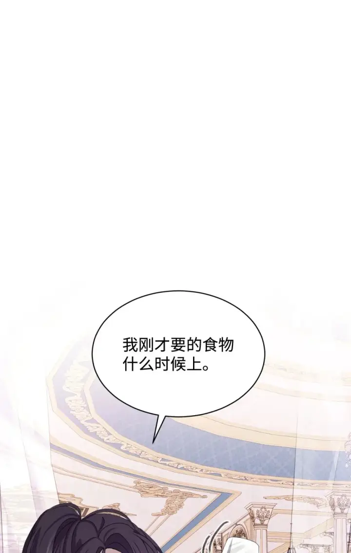 《恶役想要优雅地死去》32 家族试炼图3