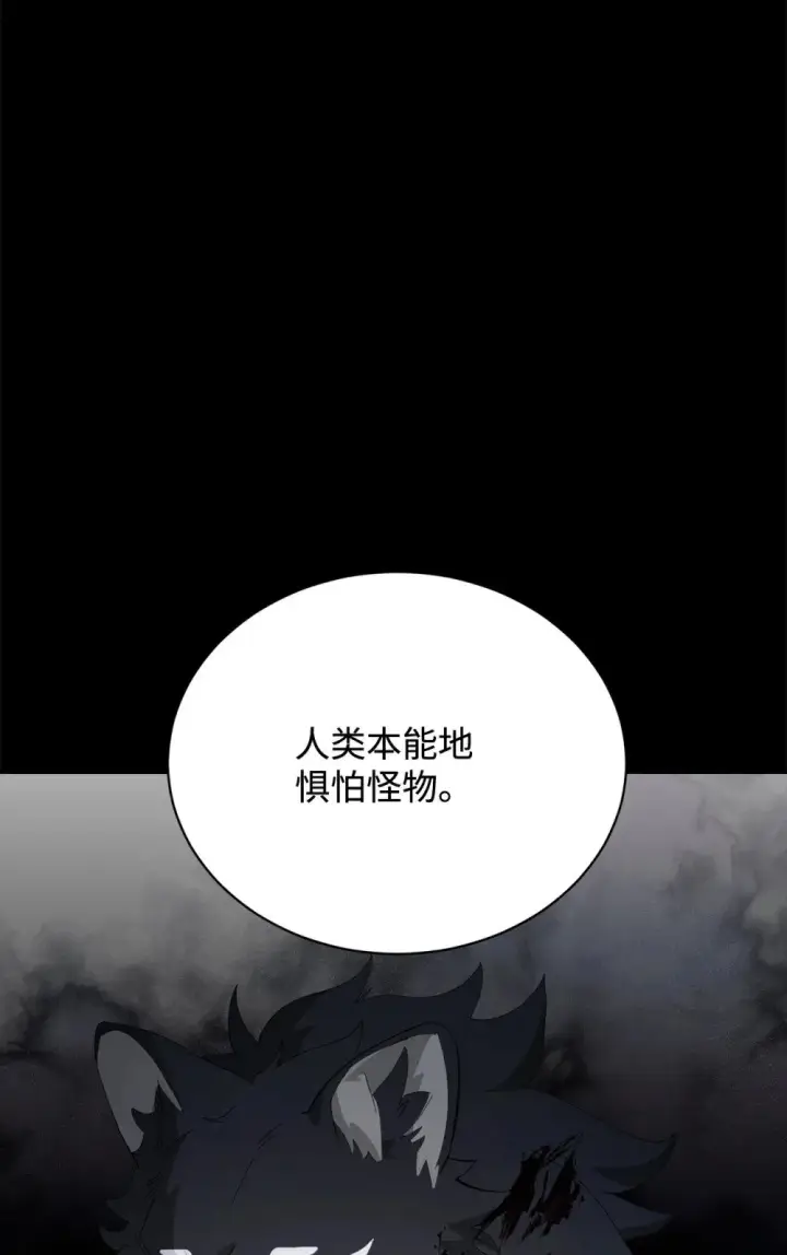 《恶役想要优雅地死去》32 家族试炼图39