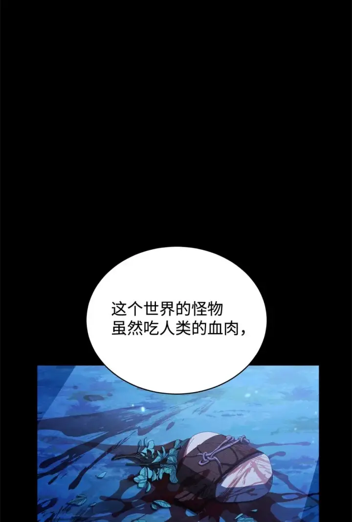 《恶役想要优雅地死去》32 家族试炼图41