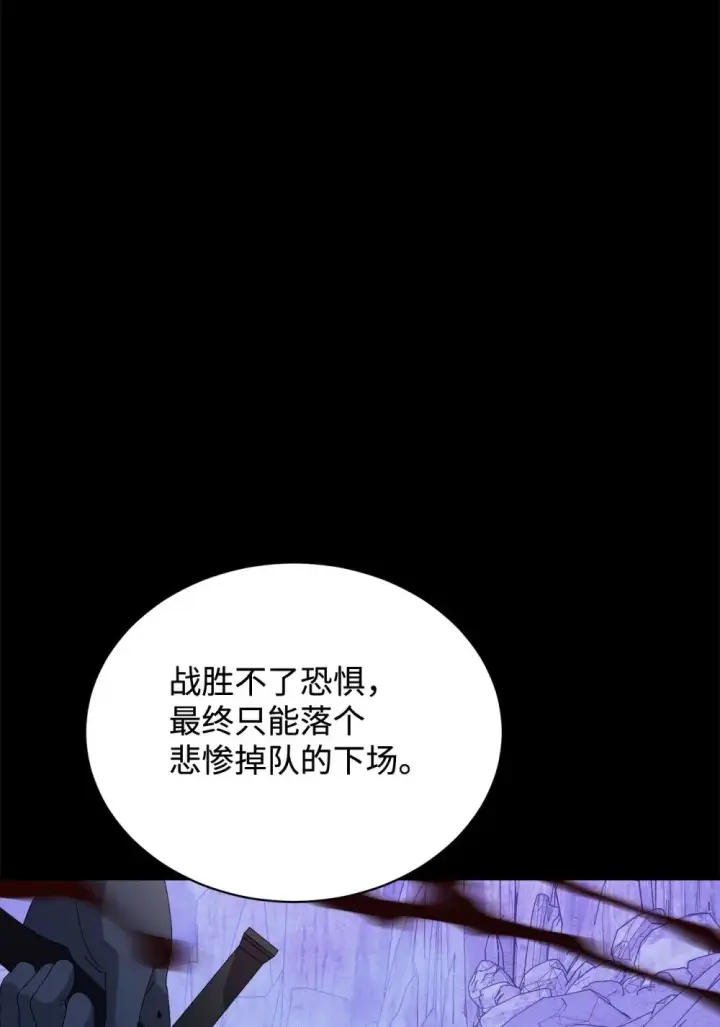 《恶役想要优雅地死去》32 家族试炼图45