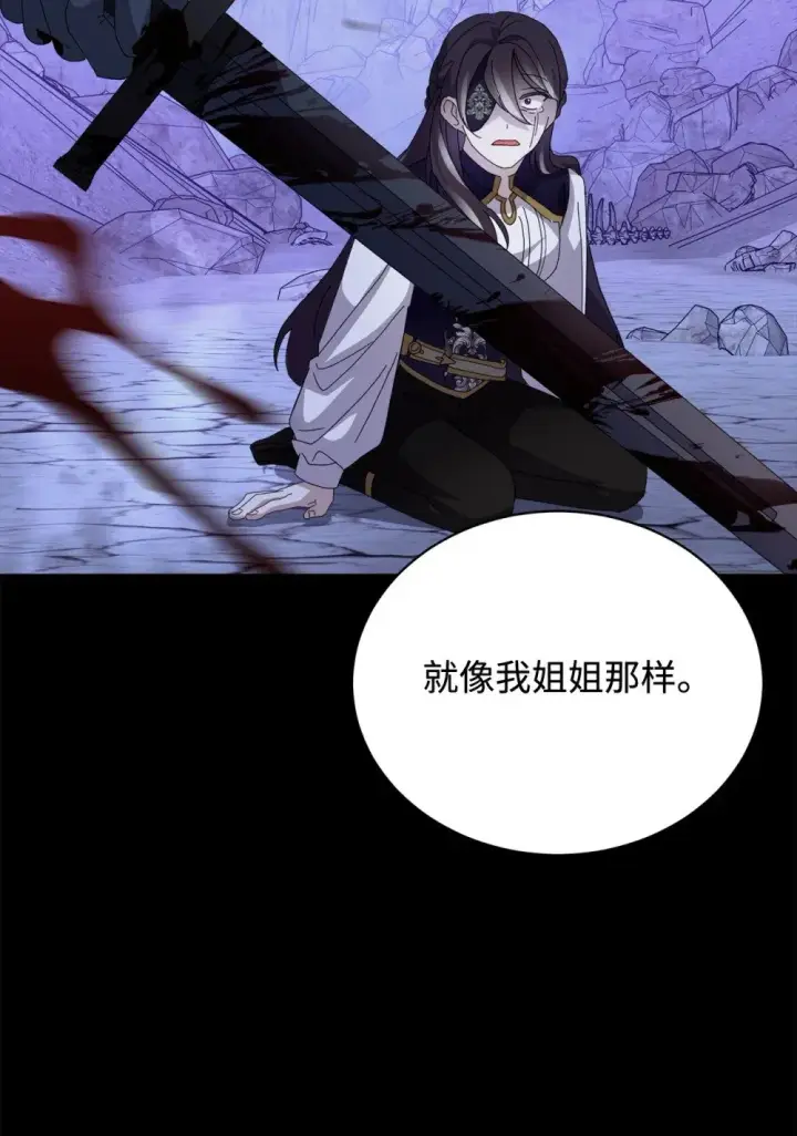 《恶役想要优雅地死去》32 家族试炼图46