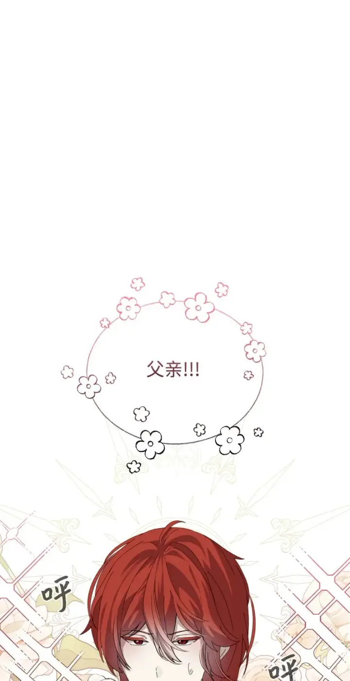 《恶役想要优雅地死去》32 家族试炼图62