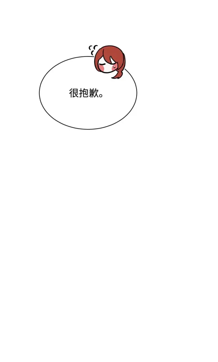 《恶役想要优雅地死去》32 家族试炼图65