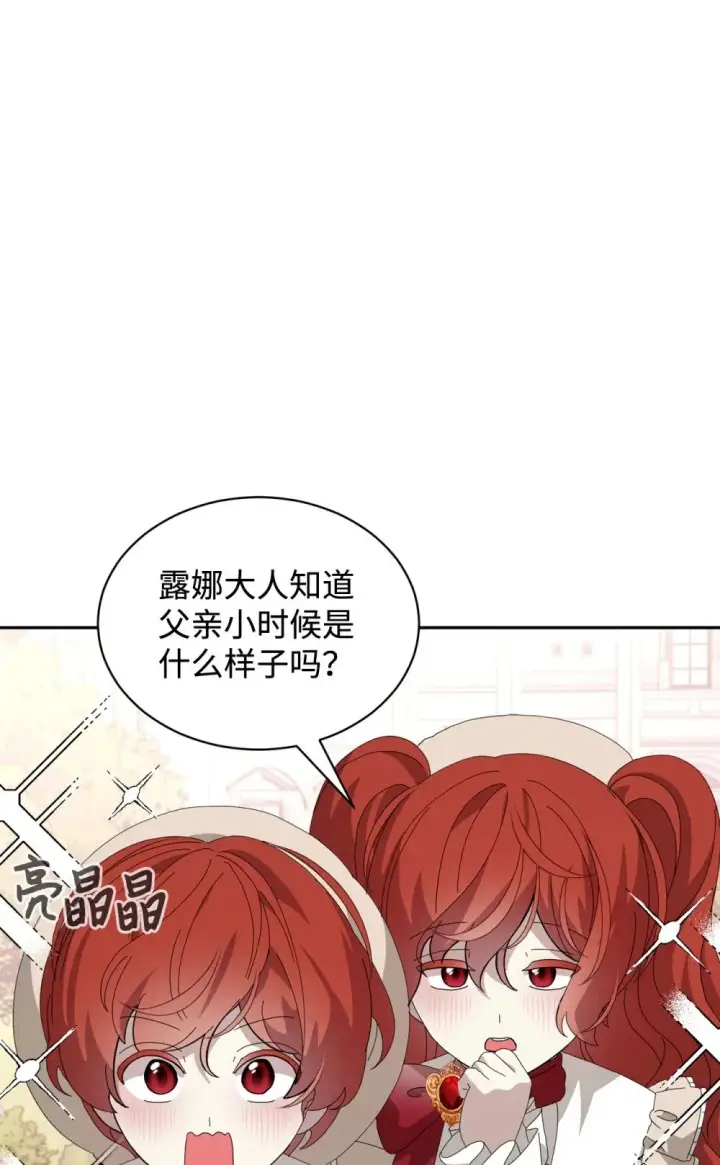 《恶役想要优雅地死去》32 家族试炼图67