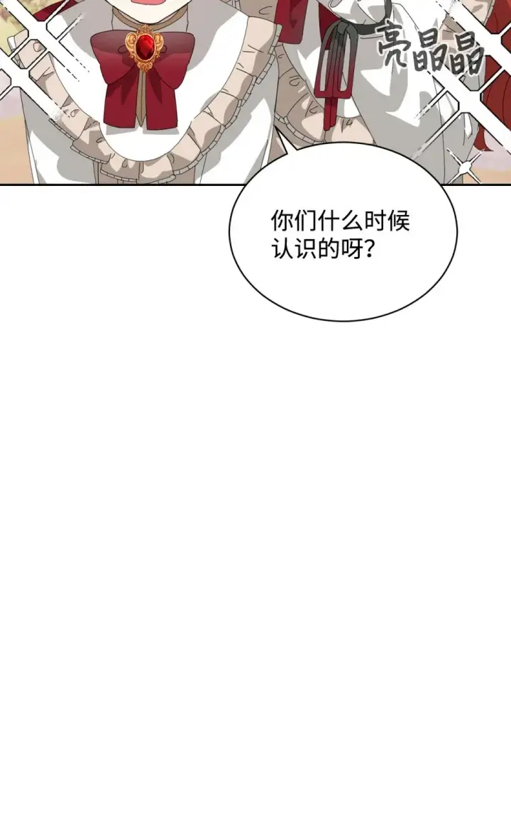 《恶役想要优雅地死去》32 家族试炼图68