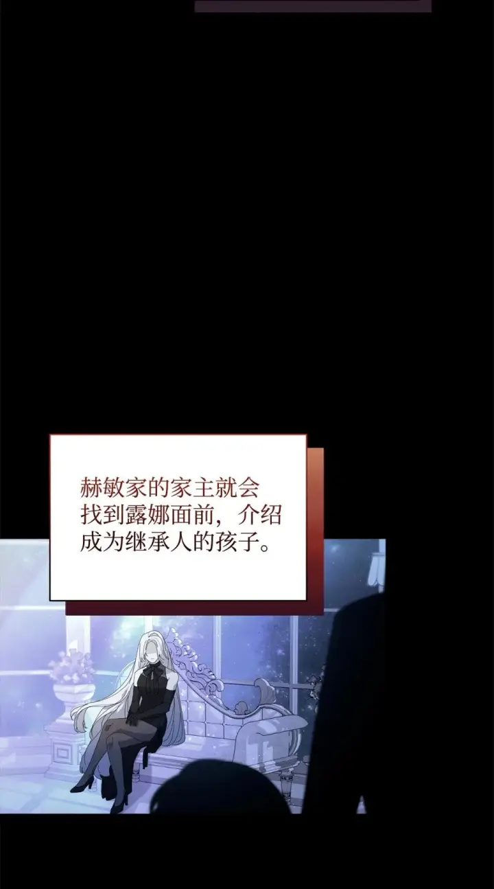 《恶役想要优雅地死去》32 家族试炼图74