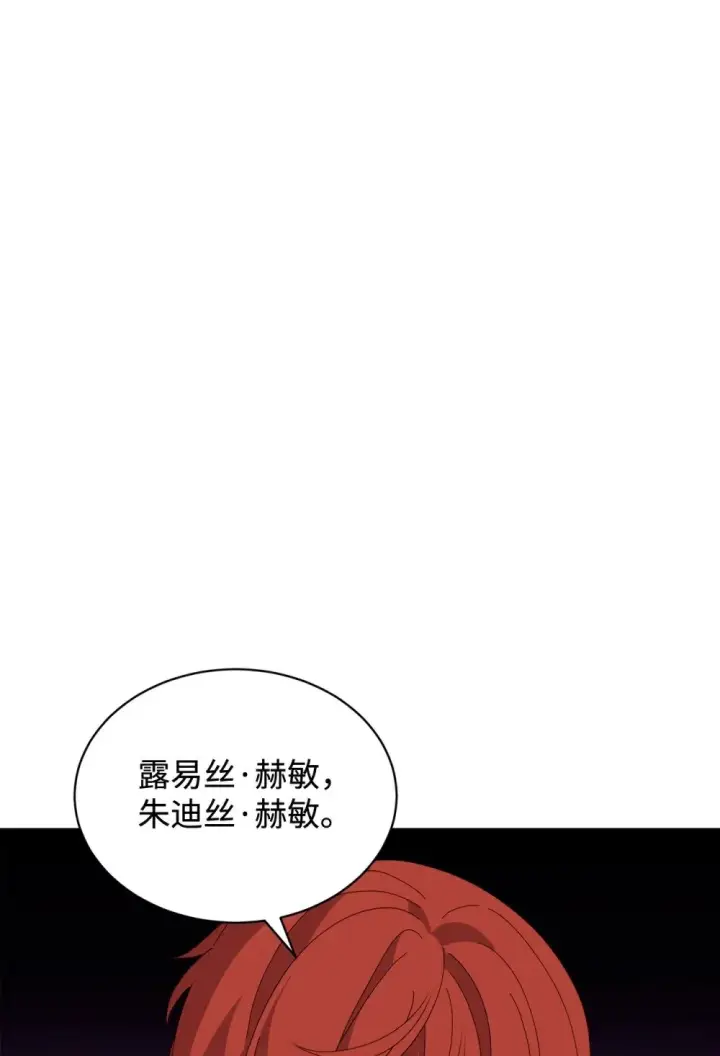 《恶役想要优雅地死去》32 家族试炼图87