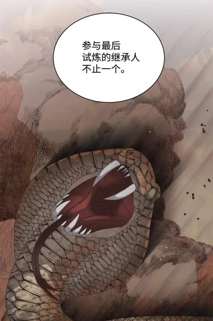 《恶役想要优雅地死去》33 斩断关联图2