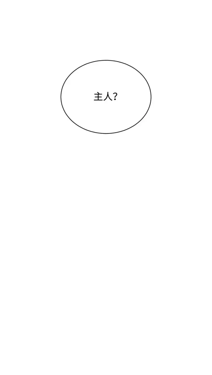 《恶役想要优雅地死去》33 斩断关联图21