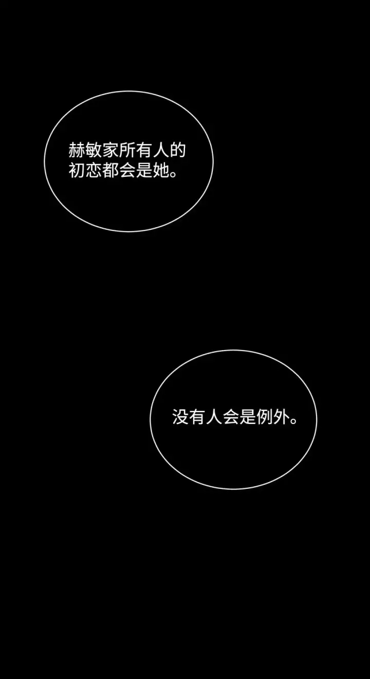 《恶役想要优雅地死去》33 斩断关联图36