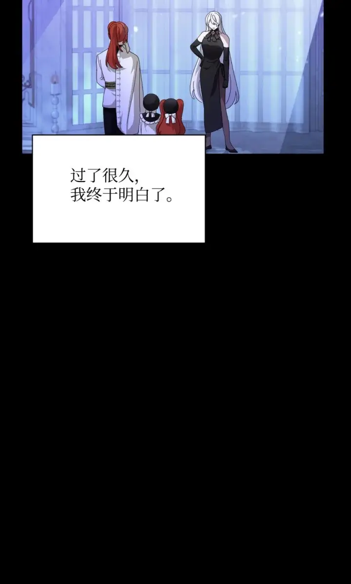 《恶役想要优雅地死去》33 斩断关联图38