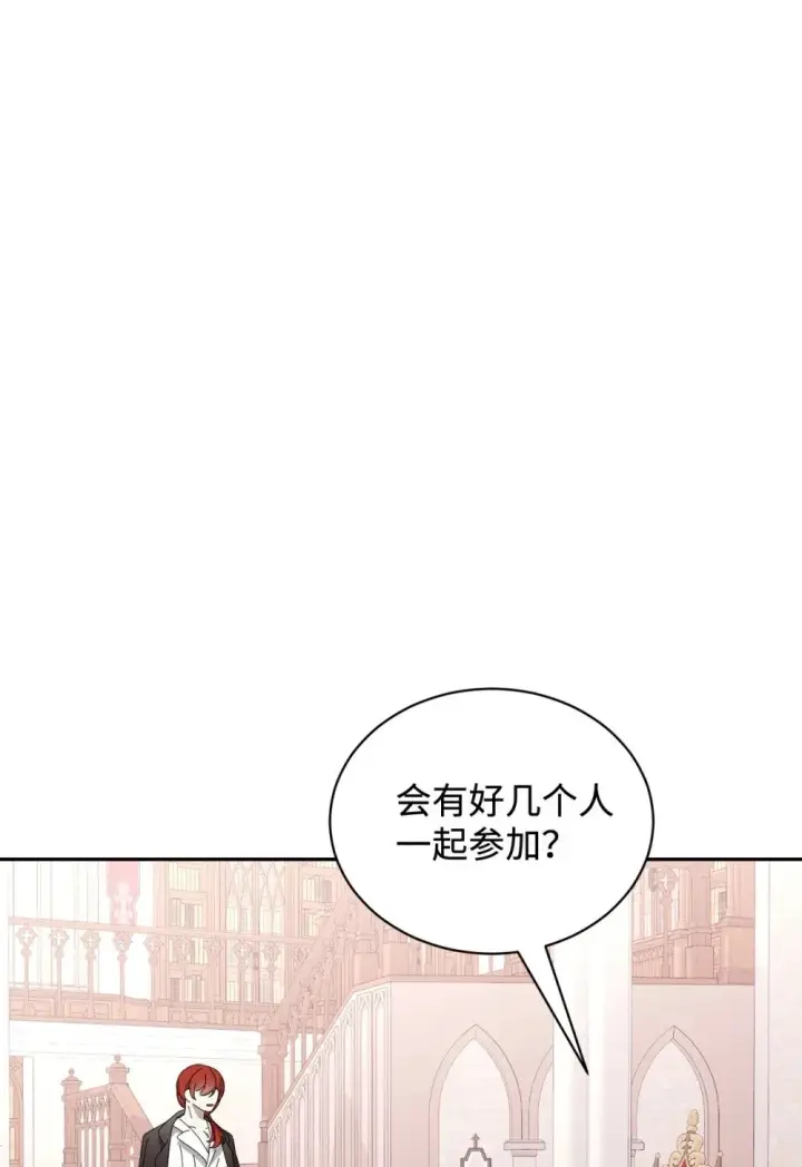 《恶役想要优雅地死去》33 斩断关联图4