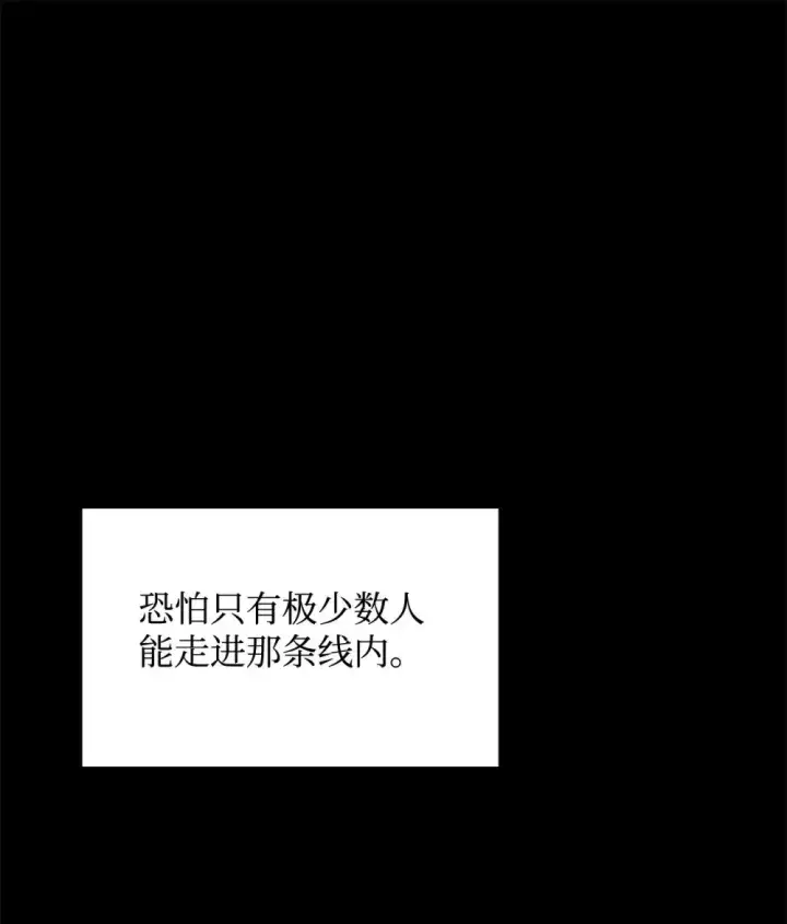 《恶役想要优雅地死去》33 斩断关联图46