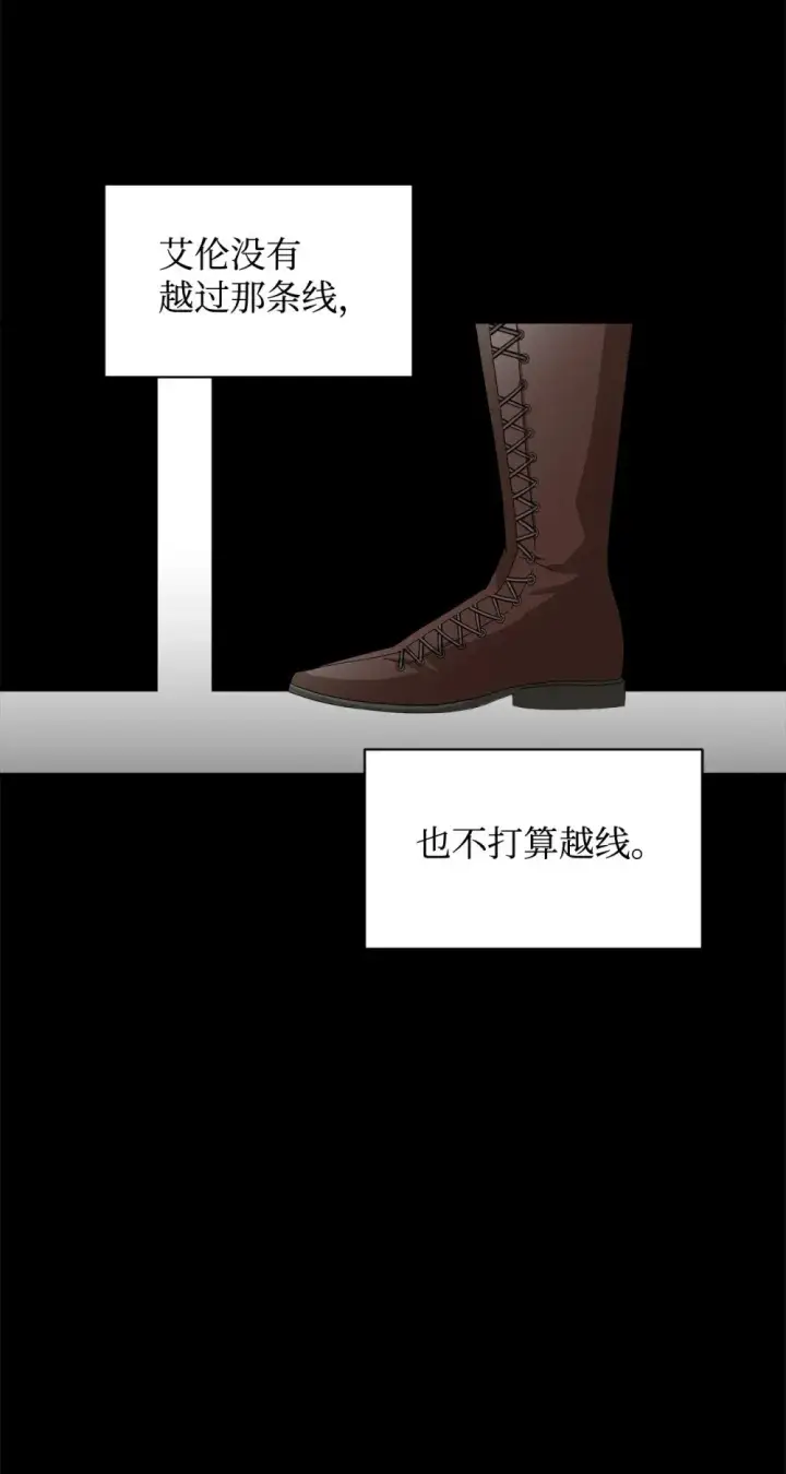 《恶役想要优雅地死去》33 斩断关联图48