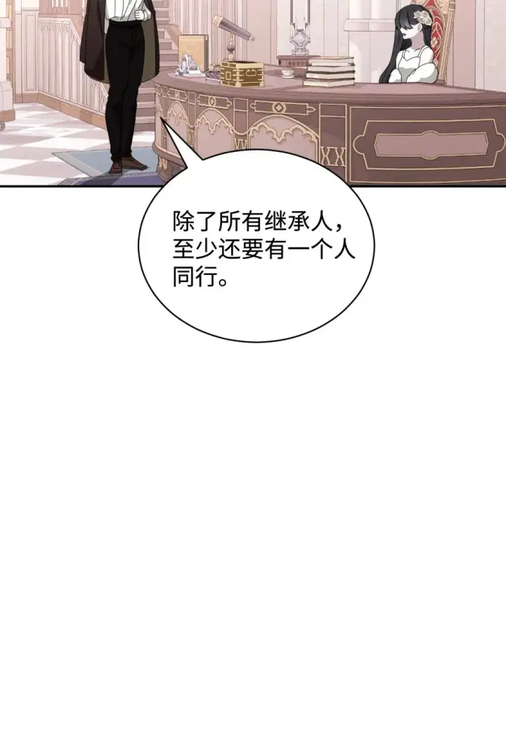 《恶役想要优雅地死去》33 斩断关联图5
