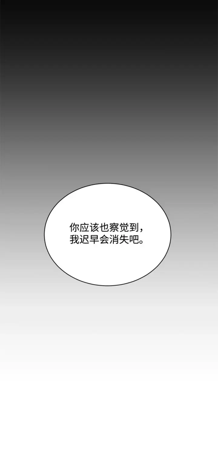 《恶役想要优雅地死去》33 斩断关联图51