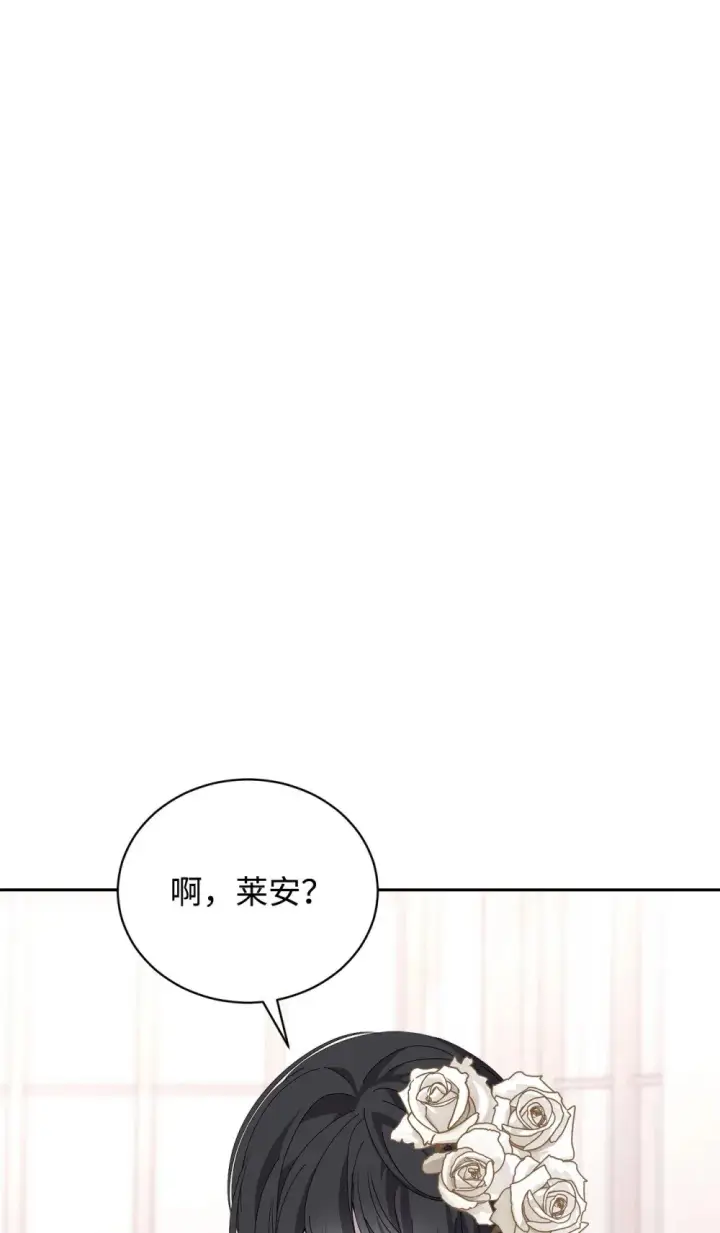 《恶役想要优雅地死去》33 斩断关联图62