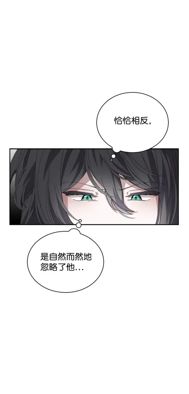 《恶役想要优雅地死去》33 斩断关联图68