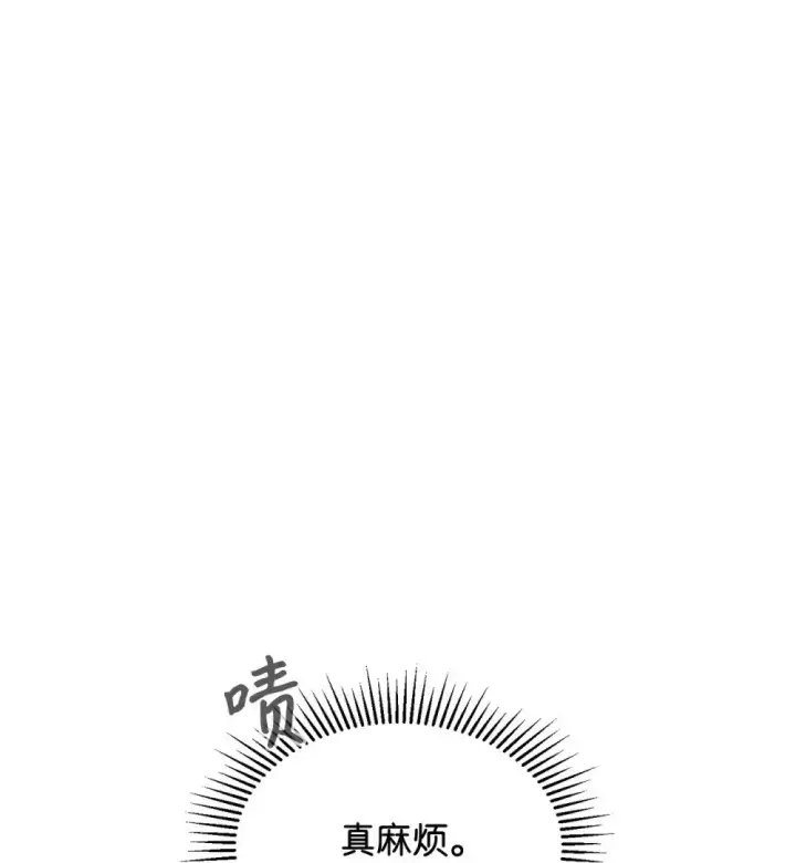 《恶役想要优雅地死去》33 斩断关联图69
