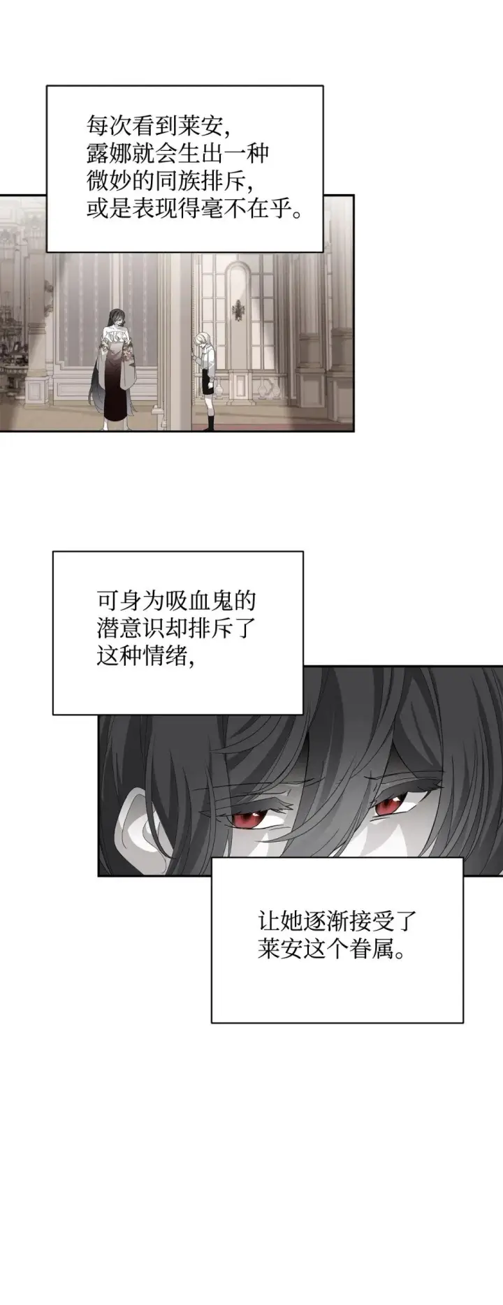 《恶役想要优雅地死去》33 斩断关联图71