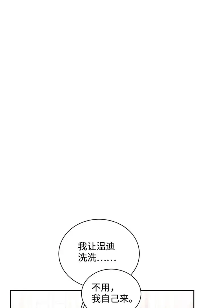 《恶役想要优雅地死去》34 吃醋图101