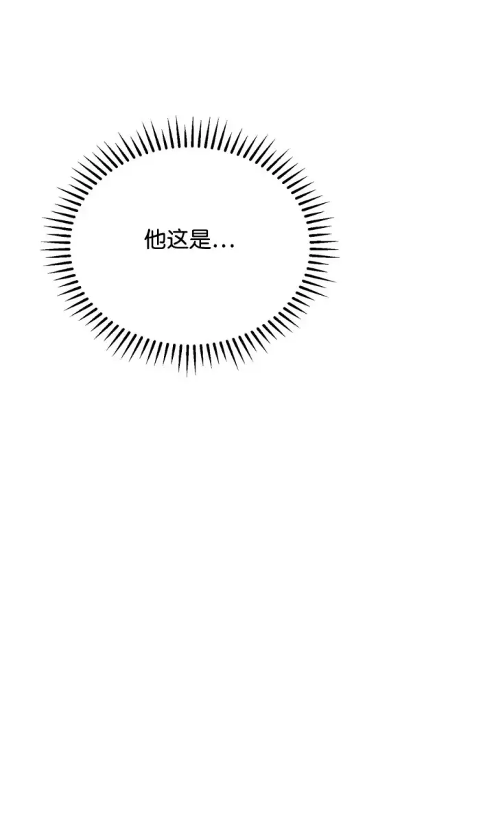 《恶役想要优雅地死去》34 吃醋图104