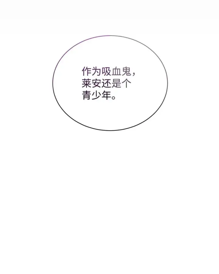 《恶役想要优雅地死去》34 吃醋图108