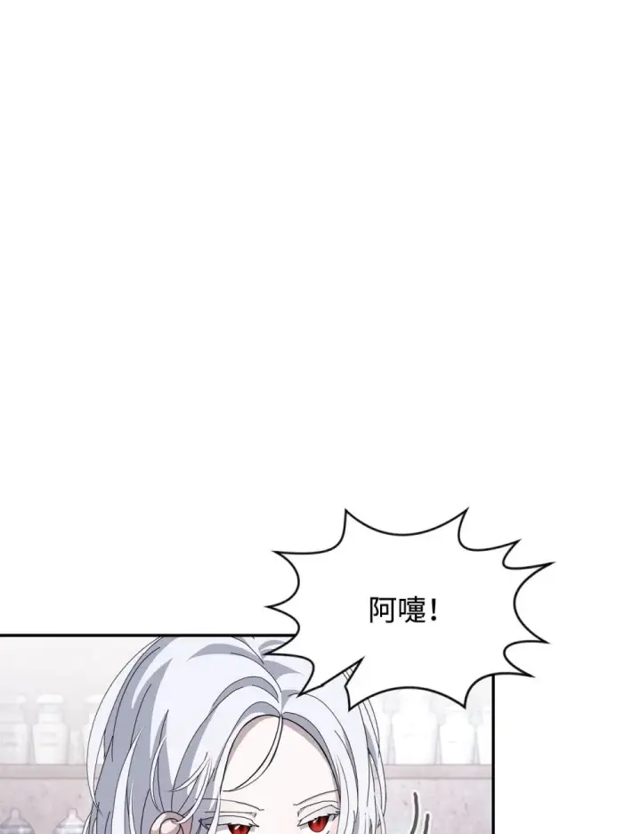 《恶役想要优雅地死去》34 吃醋图110