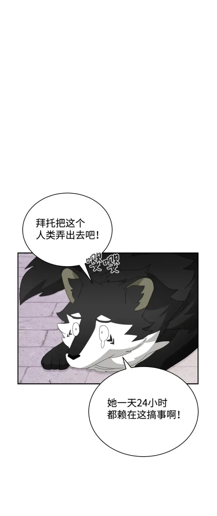 《恶役想要优雅地死去》34 吃醋图114