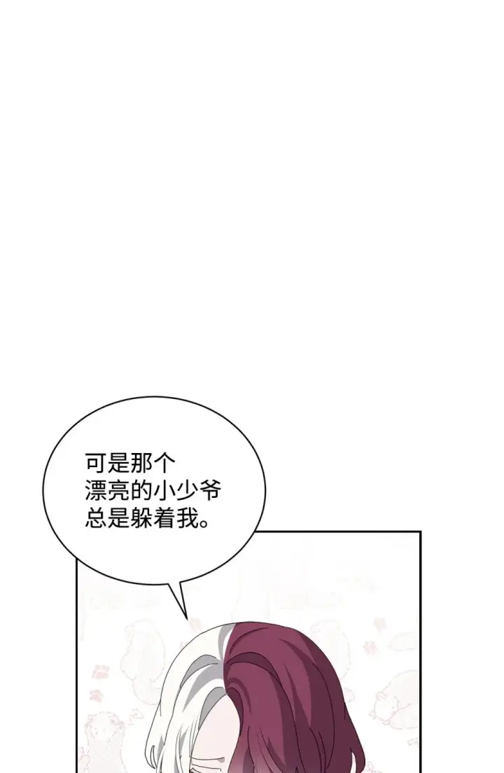 《恶役想要优雅地死去》34 吃醋图118