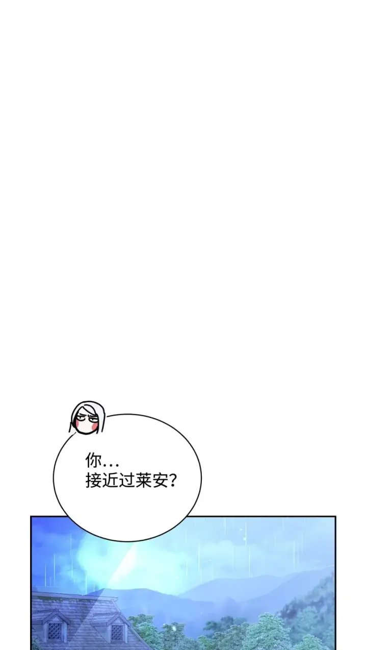 《恶役想要优雅地死去》34 吃醋图120