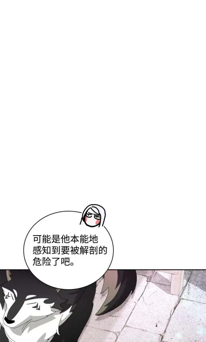 《恶役想要优雅地死去》34 吃醋图122