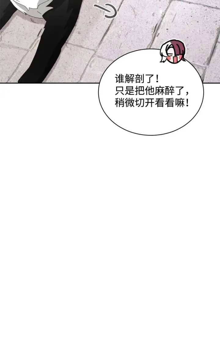 《恶役想要优雅地死去》34 吃醋图123