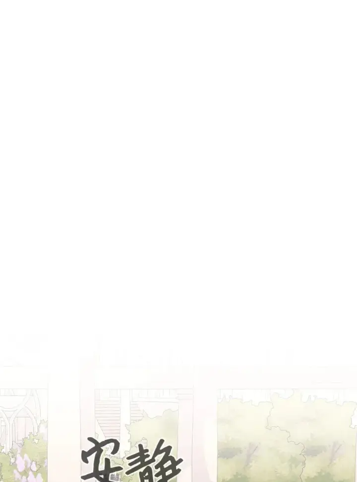 《恶役想要优雅地死去》34 吃醋图17